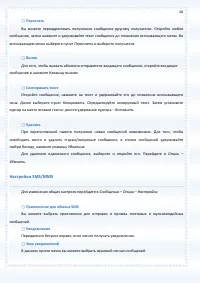 Страница 60