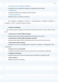 Страница 61