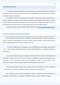 Страница 62