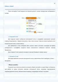 Страница 63