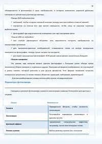 Страница 66