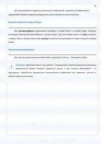Страница 69