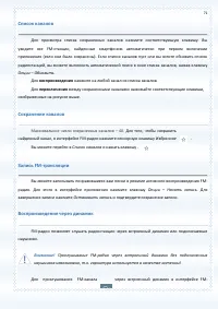 Страница 71