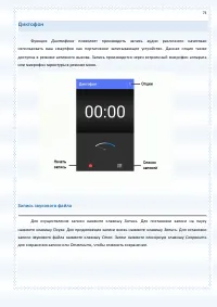 Страница 73