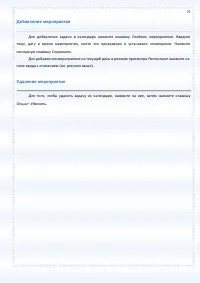 Страница 75