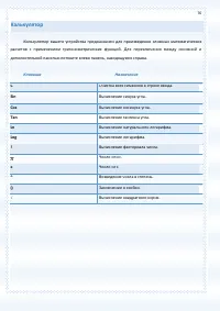 Страница 76