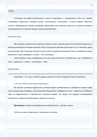 Страница 77