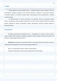 Страница 79