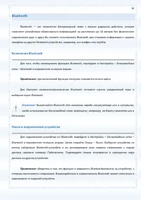 Страница 81