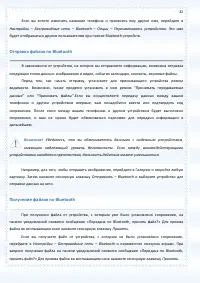 Страница 82