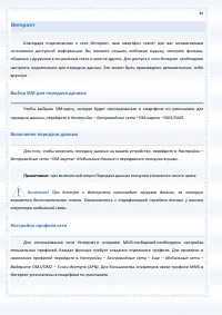 Страница 84