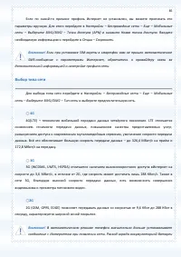 Страница 85