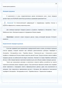 Страница 86