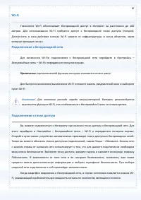 Страница 87
