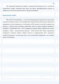 Страница 88