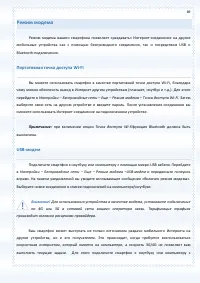 Страница 89