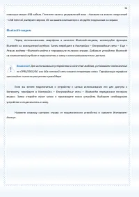 Страница 90