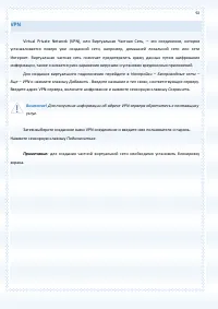 Страница 92