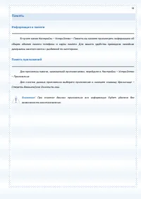 Страница 93