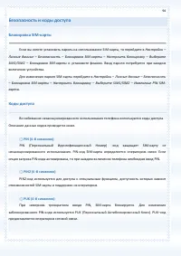 Страница 94
