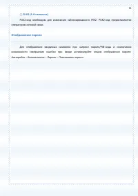 Страница 95