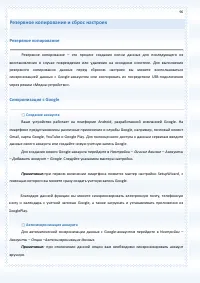 Страница 96