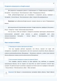 Страница 97