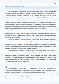 Страница 99