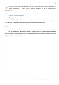 Страница 29