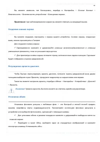 Страница 33