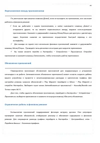 Страница 40