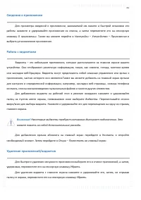 Страница 42
