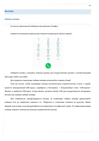 Страница 44