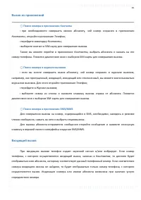 Страница 45