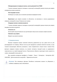 Страница 51