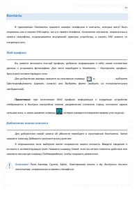 Страница 52