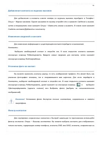 Страница 53