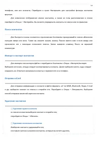 Страница 54
