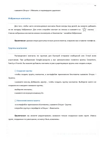 Страница 55