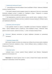 Страница 56