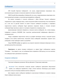 Страница 57