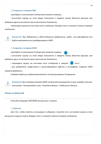 Страница 58