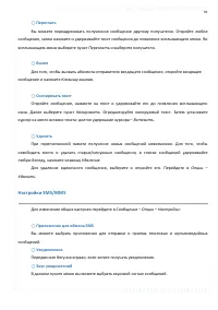 Страница 59