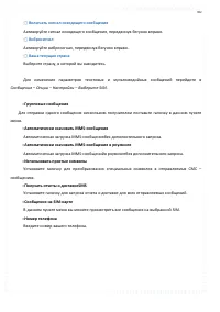 Страница 60