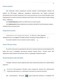 Страница 70