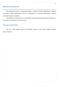 Страница 74