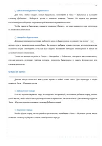 Страница 77