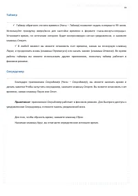 Страница 78