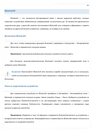 Страница 80