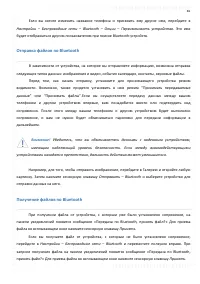Страница 81